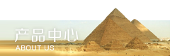 产品中心